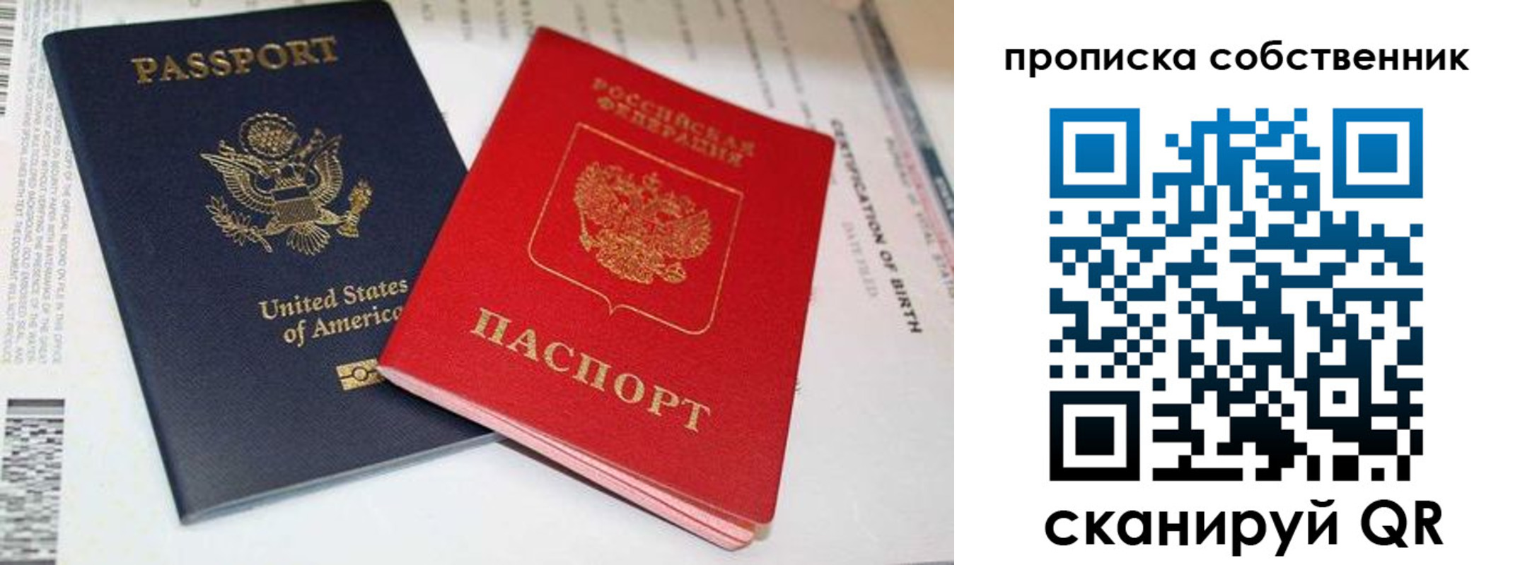 временная регистрация собственник в Угличе