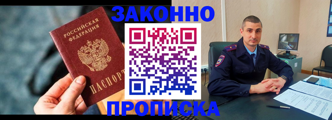 прописка для кредита в Угличе