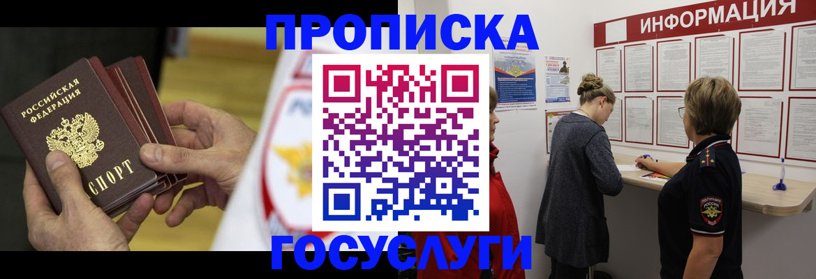 прописка для кредита в Угличе