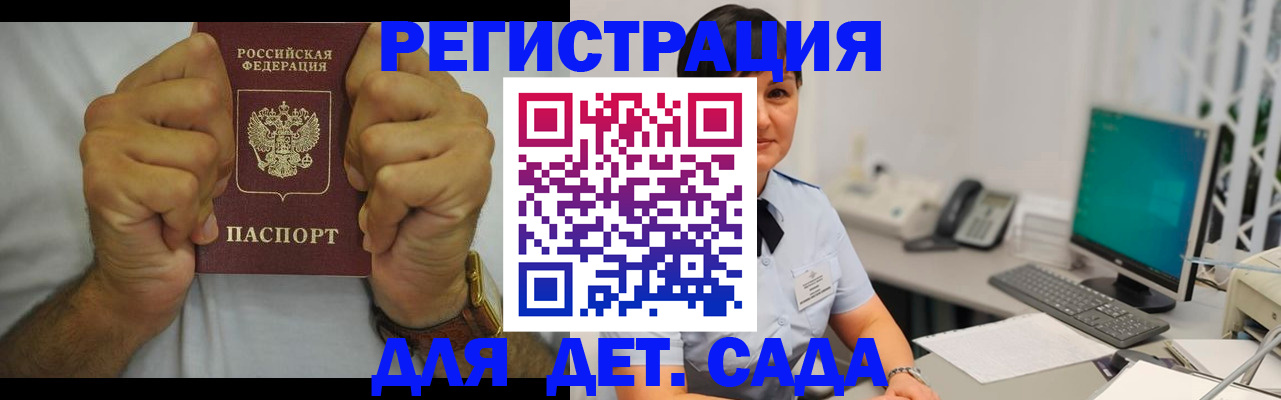 временная регистрация недорого в Угличе