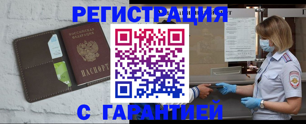 временная регистрация гарантия в Угличе